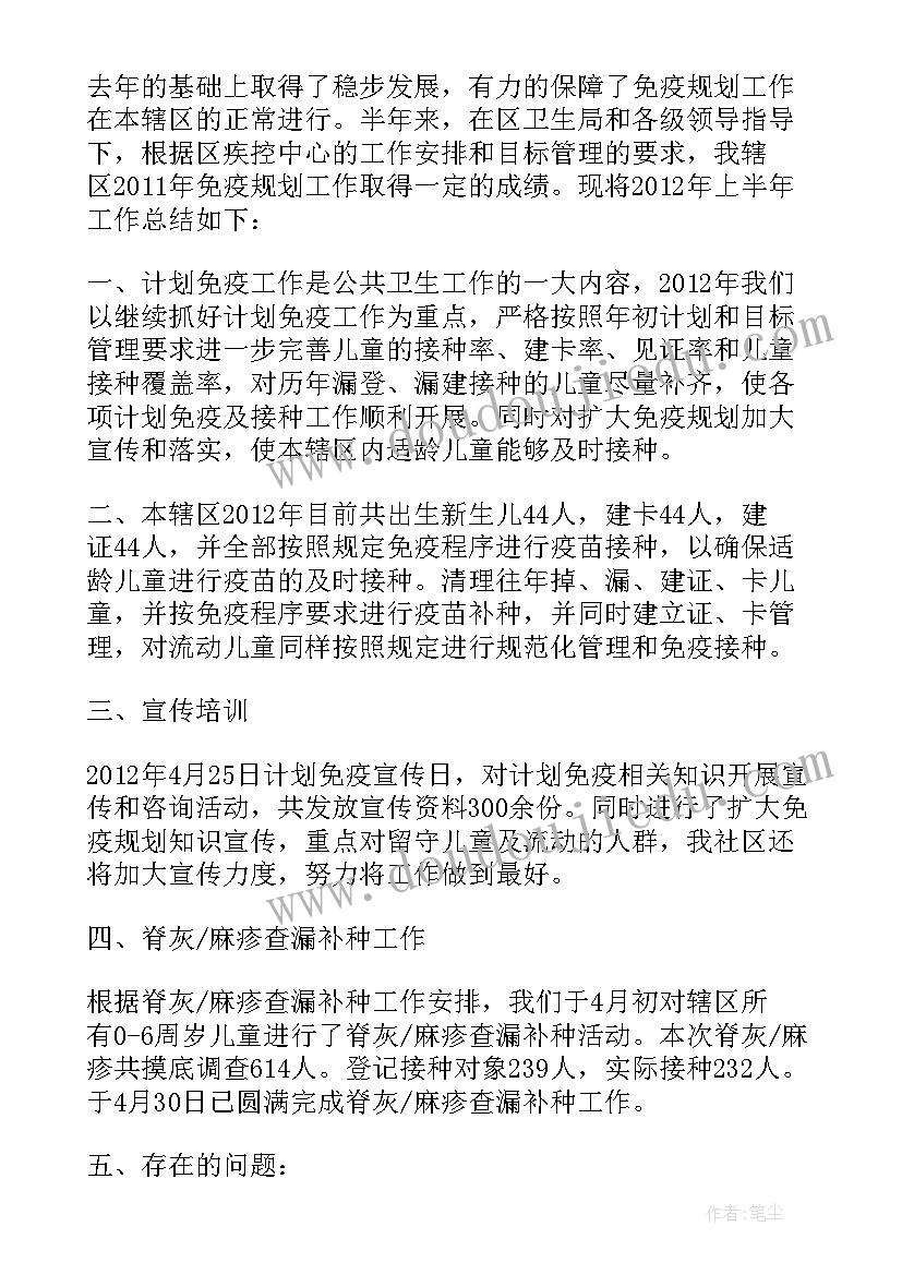 2023年风湿免疫科工作总结及计划 风湿免疫科护理心得体会(实用9篇)