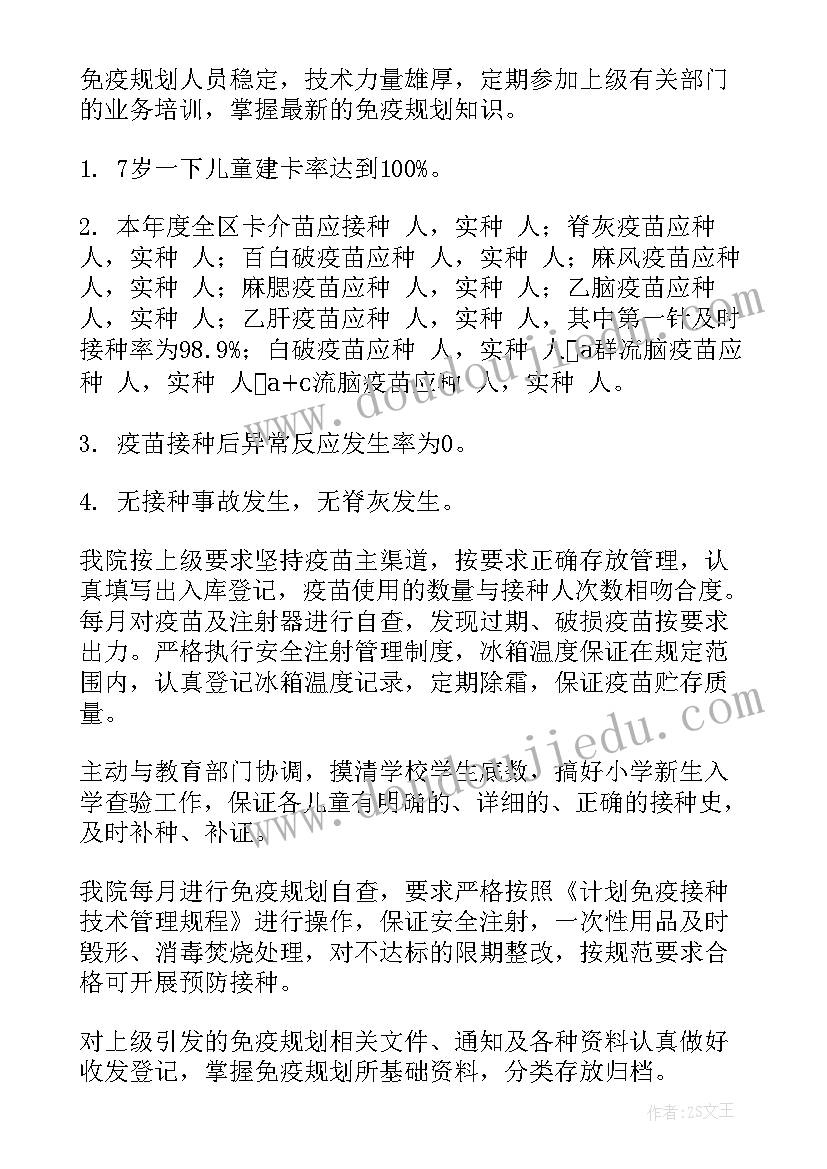 2023年在风湿免疫科心得体会(大全10篇)