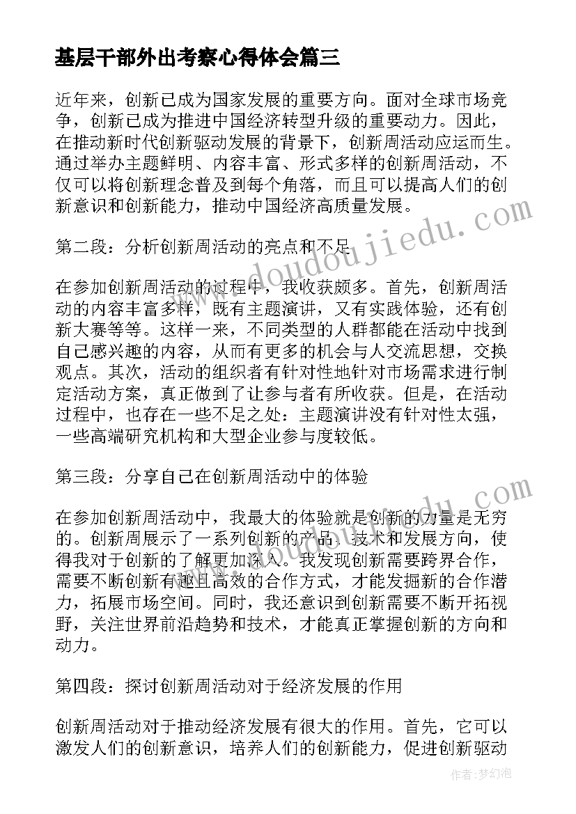 最新高三第二学期英语教学反思(大全5篇)