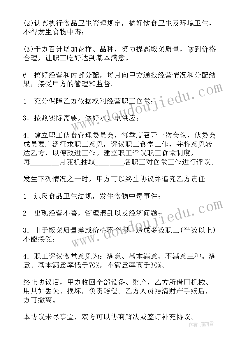 最新学生人身安全总结(模板10篇)