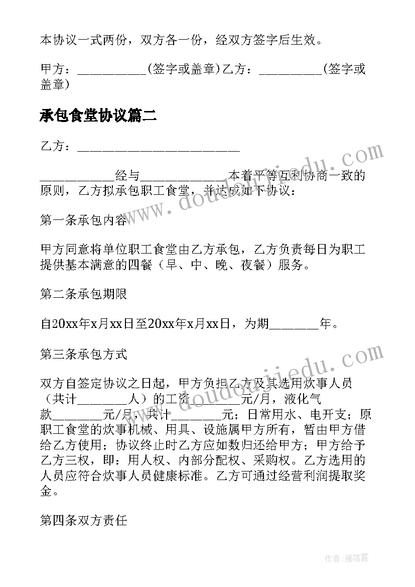 最新学生人身安全总结(模板10篇)