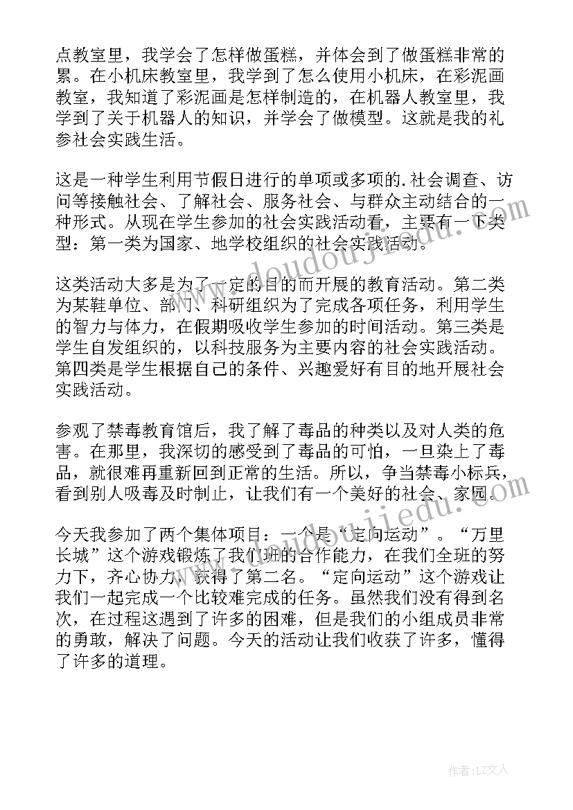 最新幼儿园花盆制作活动方案设计(精选5篇)