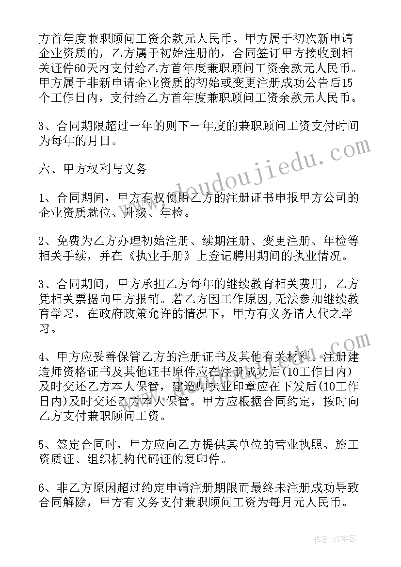 一级建造师挂靠合同协议 一级建造师挂靠合同(汇总5篇)