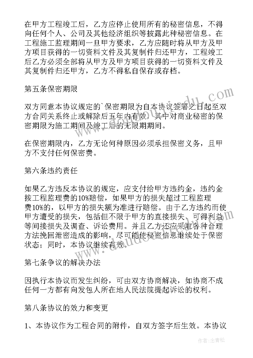 最新国家资助出国留学 签订购房合同协议(大全9篇)