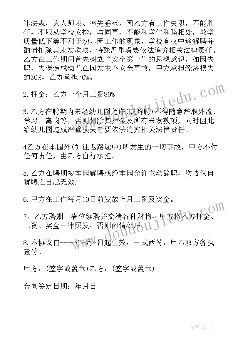 2023年幼儿园教师拜师协议书(大全5篇)