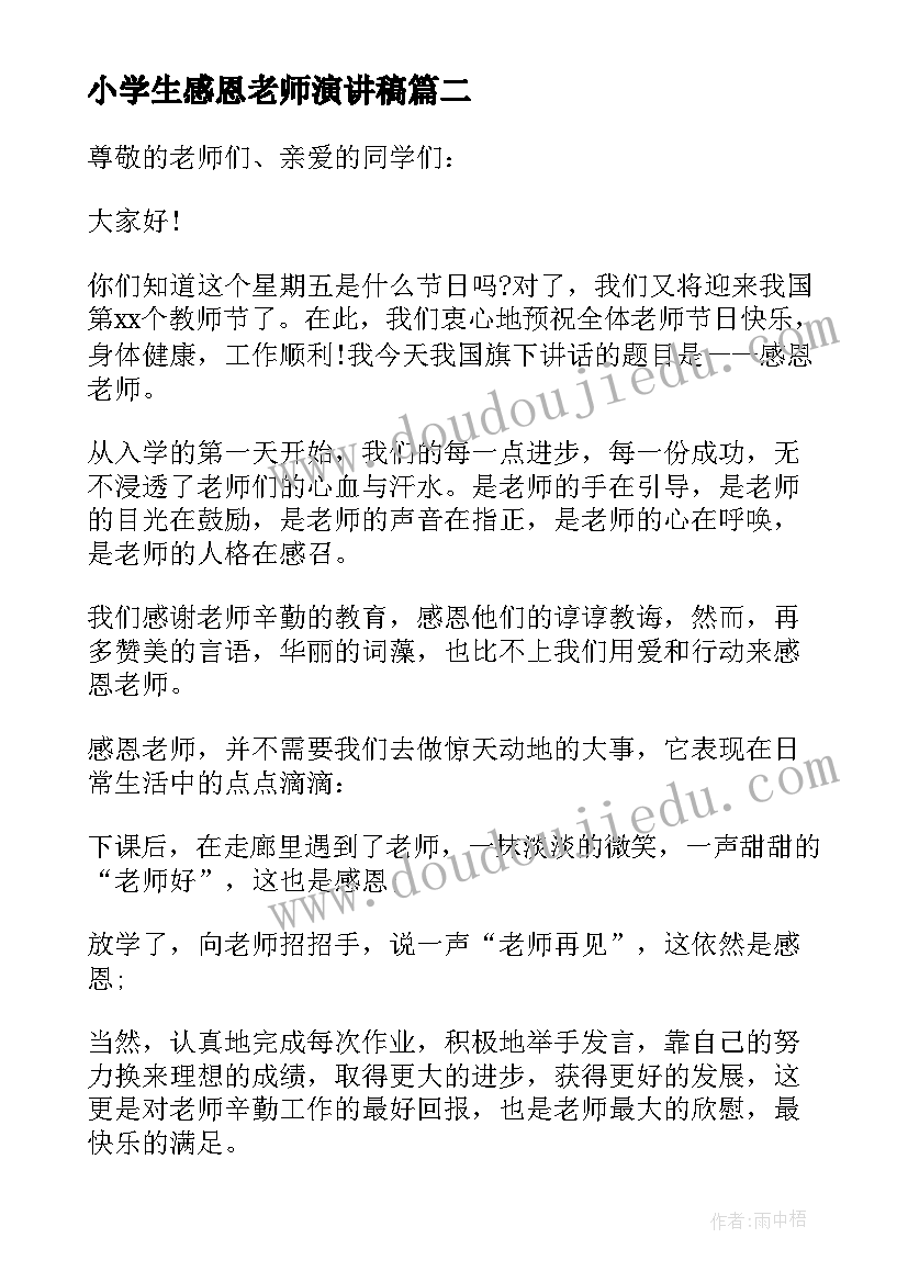 拍手踏脚教学反思 点点头拍拍手教学反思(优质5篇)