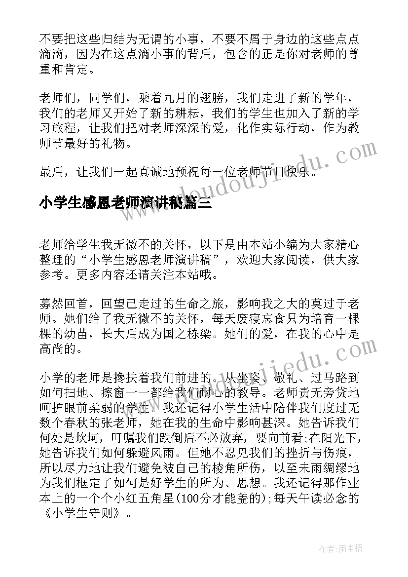 拍手踏脚教学反思 点点头拍拍手教学反思(优质5篇)