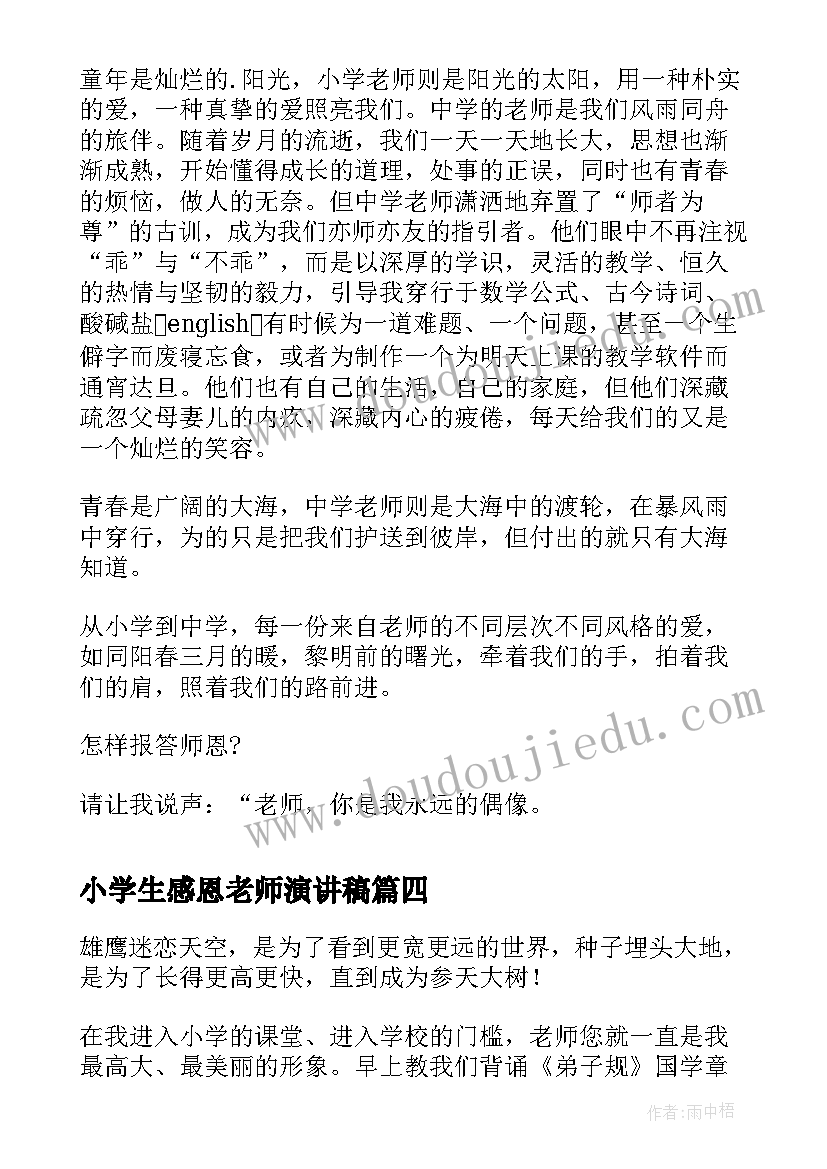 拍手踏脚教学反思 点点头拍拍手教学反思(优质5篇)