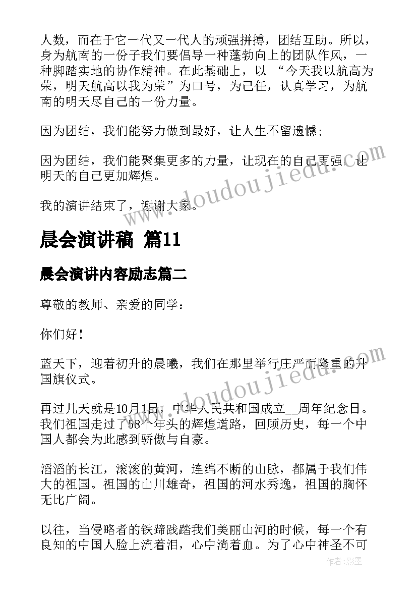 爱国歌曲教学反思(精选9篇)