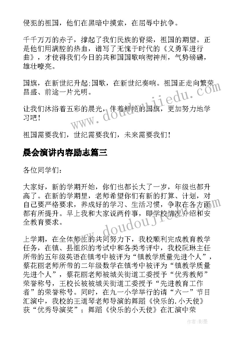 爱国歌曲教学反思(精选9篇)