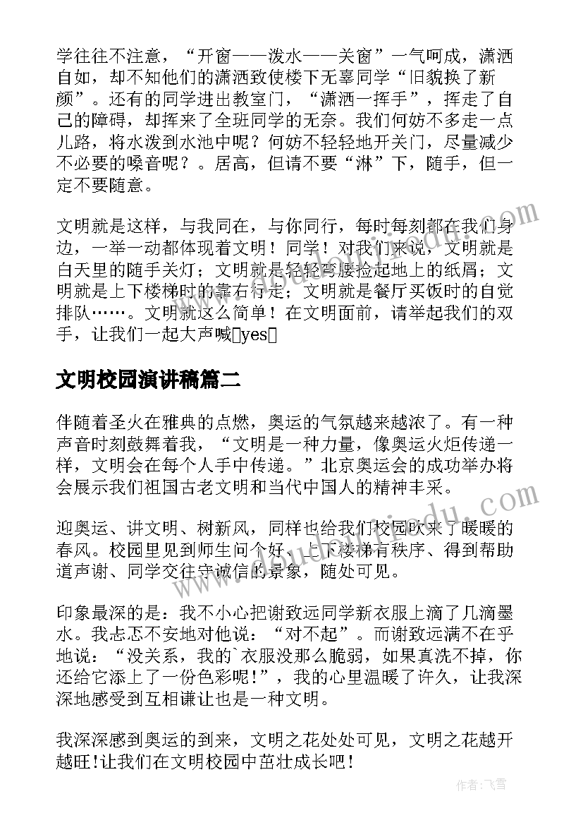 最新小班数学活动春天的花教案(优质10篇)