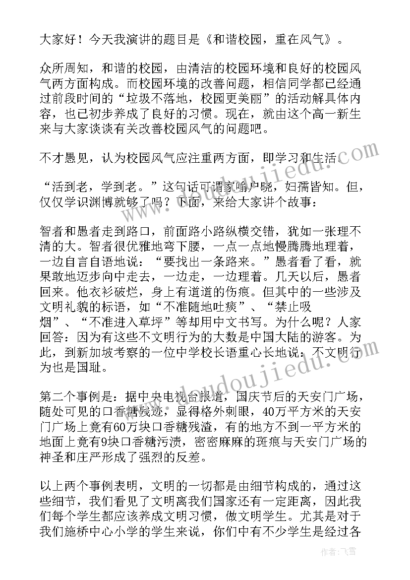 最新小班数学活动春天的花教案(优质10篇)