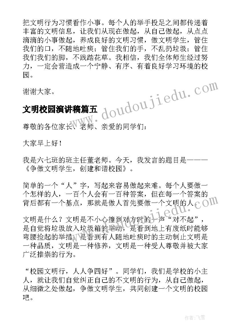 最新小班数学活动春天的花教案(优质10篇)