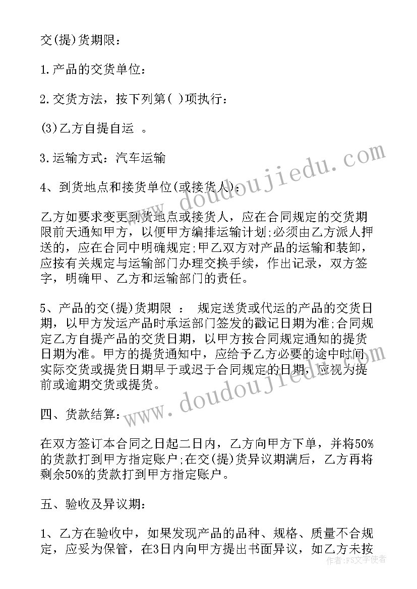 最新幼儿园开展小公民教育活动方案设计(模板5篇)