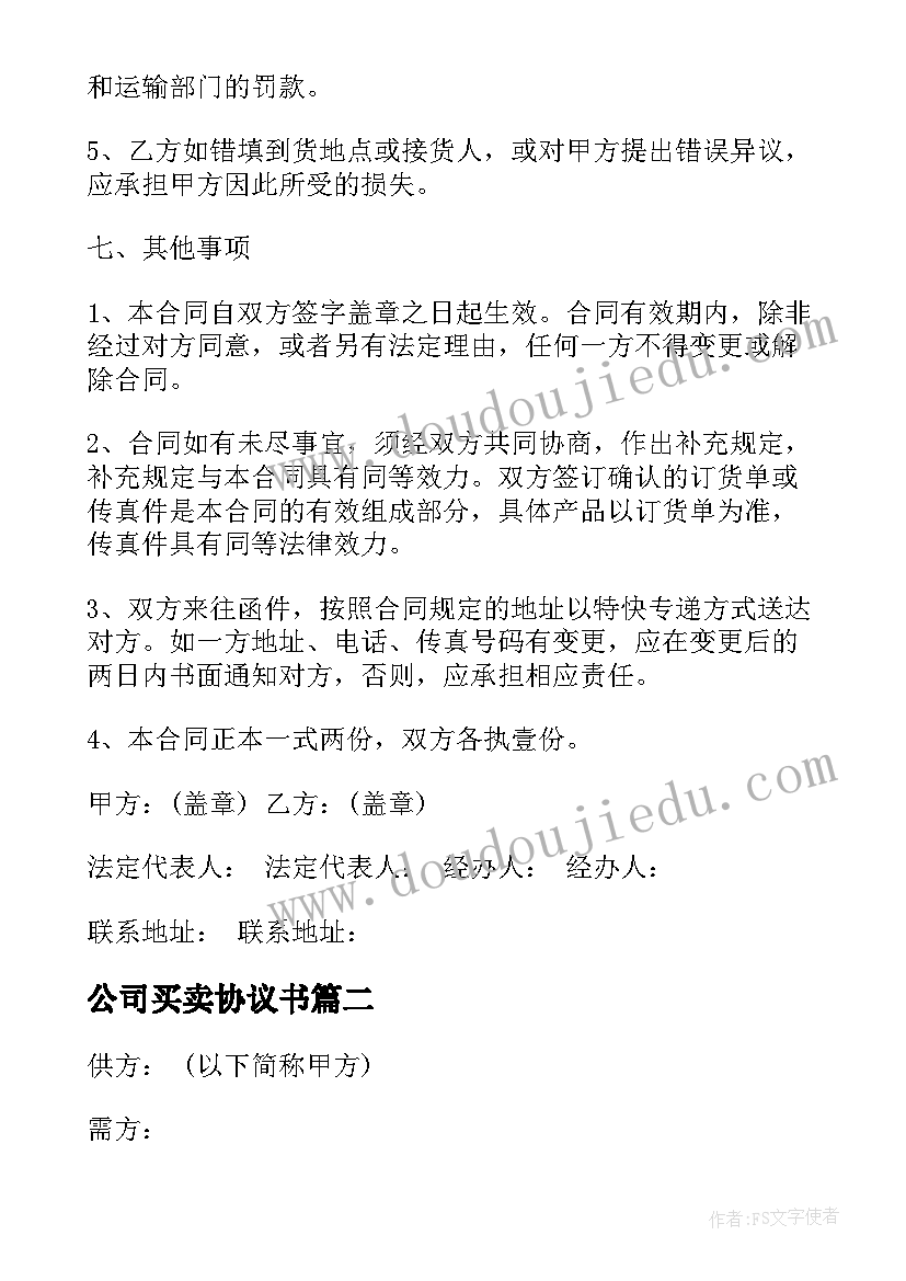 最新幼儿园开展小公民教育活动方案设计(模板5篇)