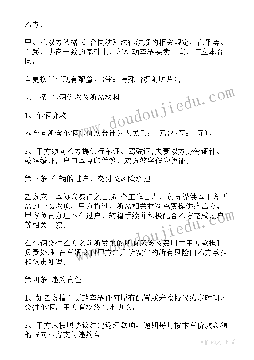 最新幼儿园开展小公民教育活动方案设计(模板5篇)