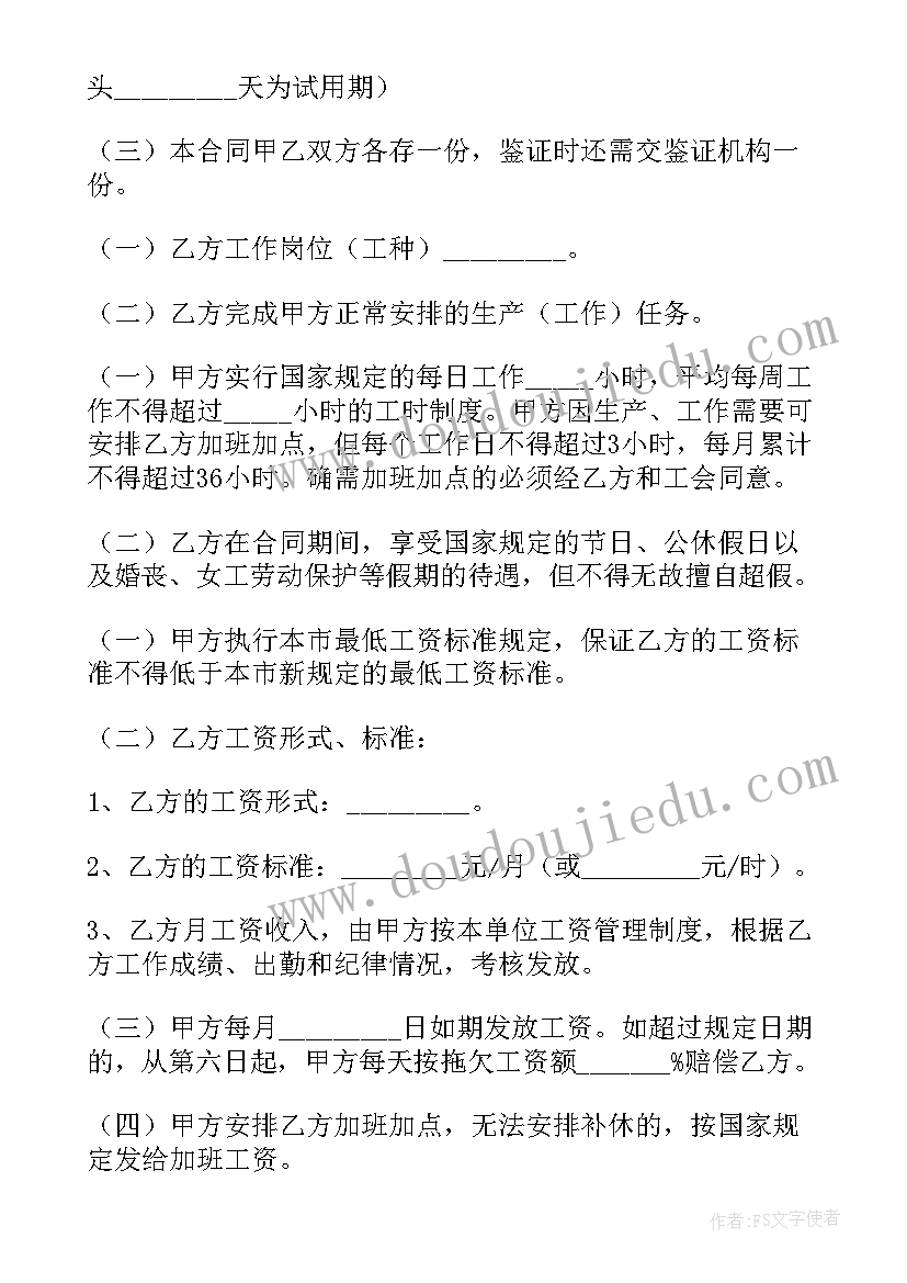 最新评价简历的优缺点 简历的自我评价(模板6篇)