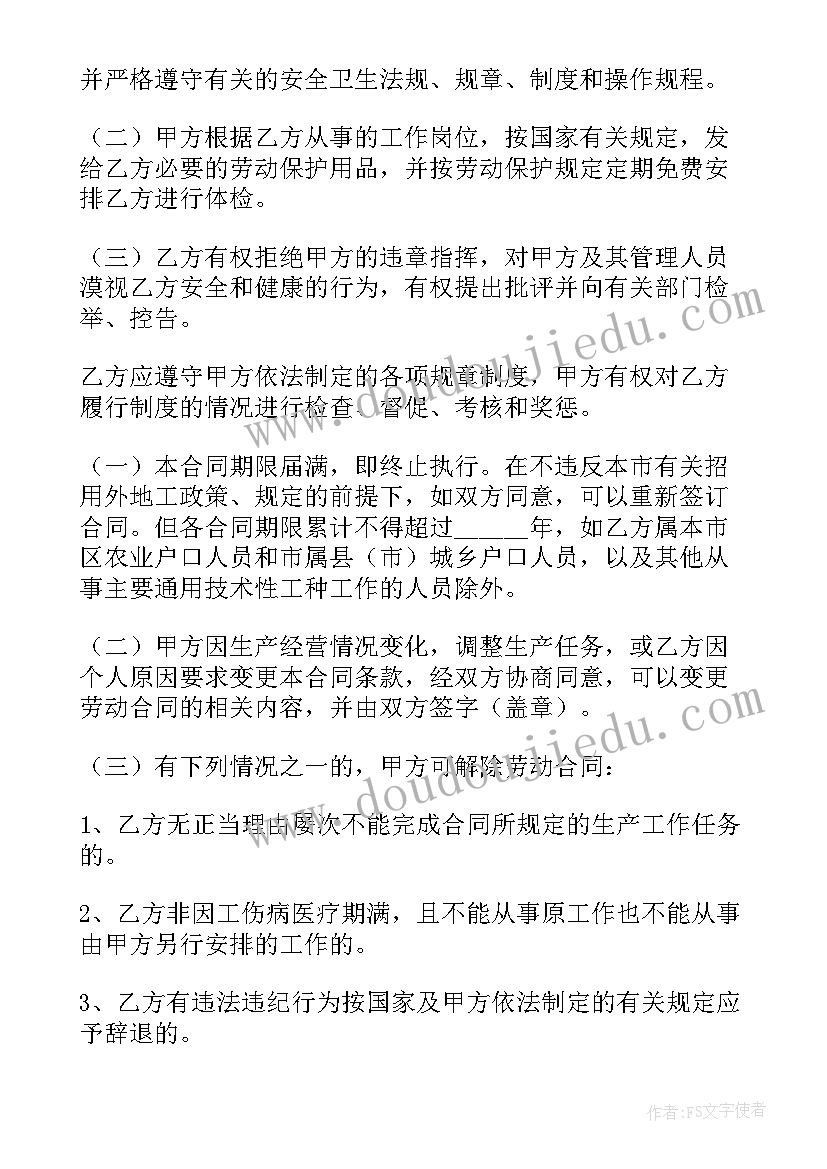 最新评价简历的优缺点 简历的自我评价(模板6篇)