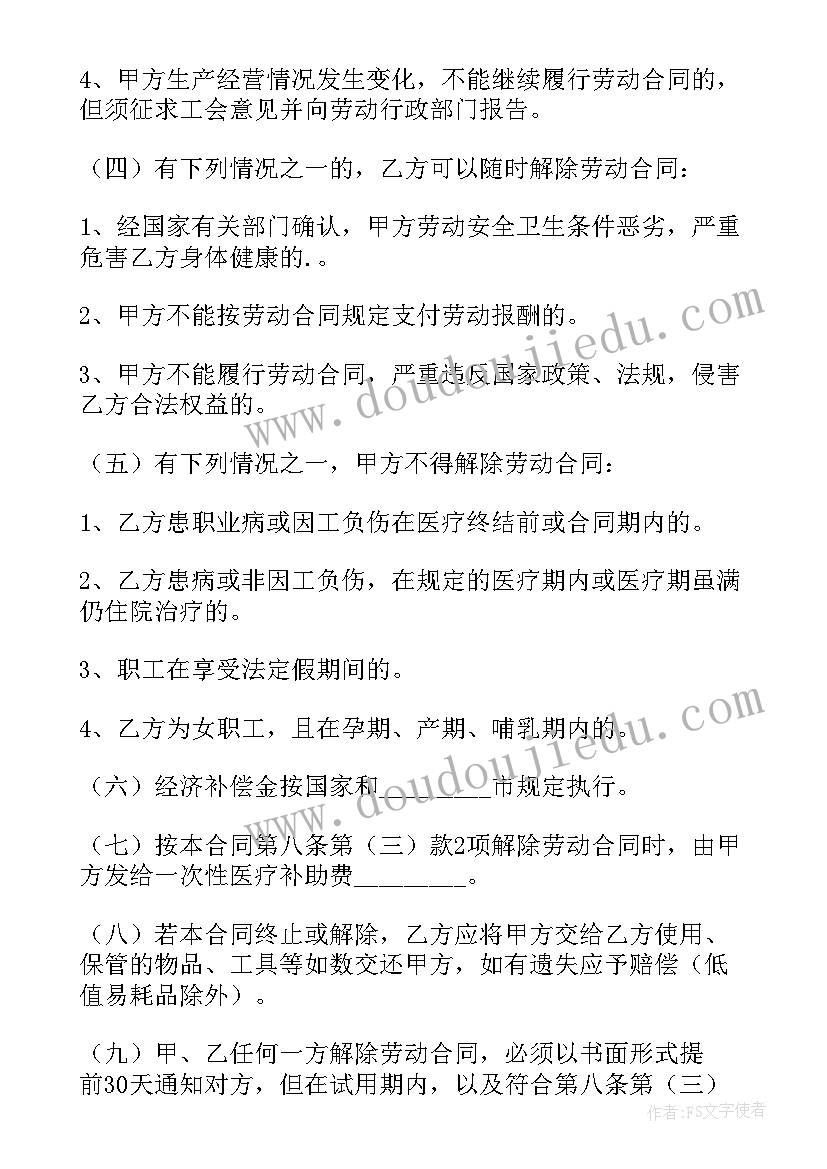 最新评价简历的优缺点 简历的自我评价(模板6篇)