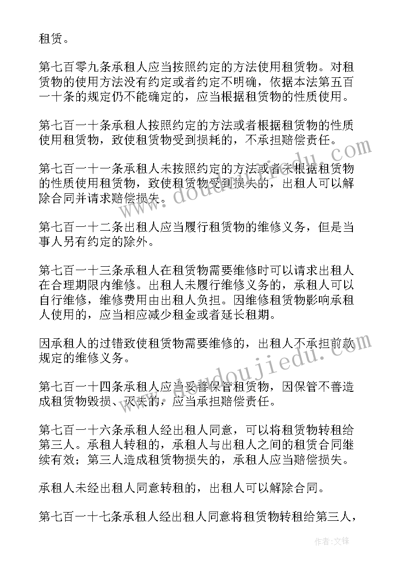 最新客运合同法 客运站房屋租赁合同合集(通用5篇)