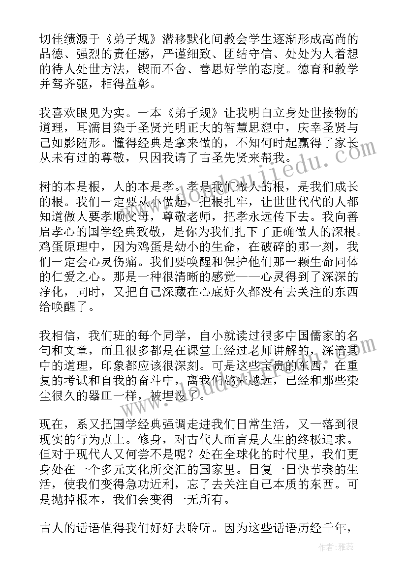 最新幼儿足球活动教案 幼儿体育足球活动教案(优秀5篇)