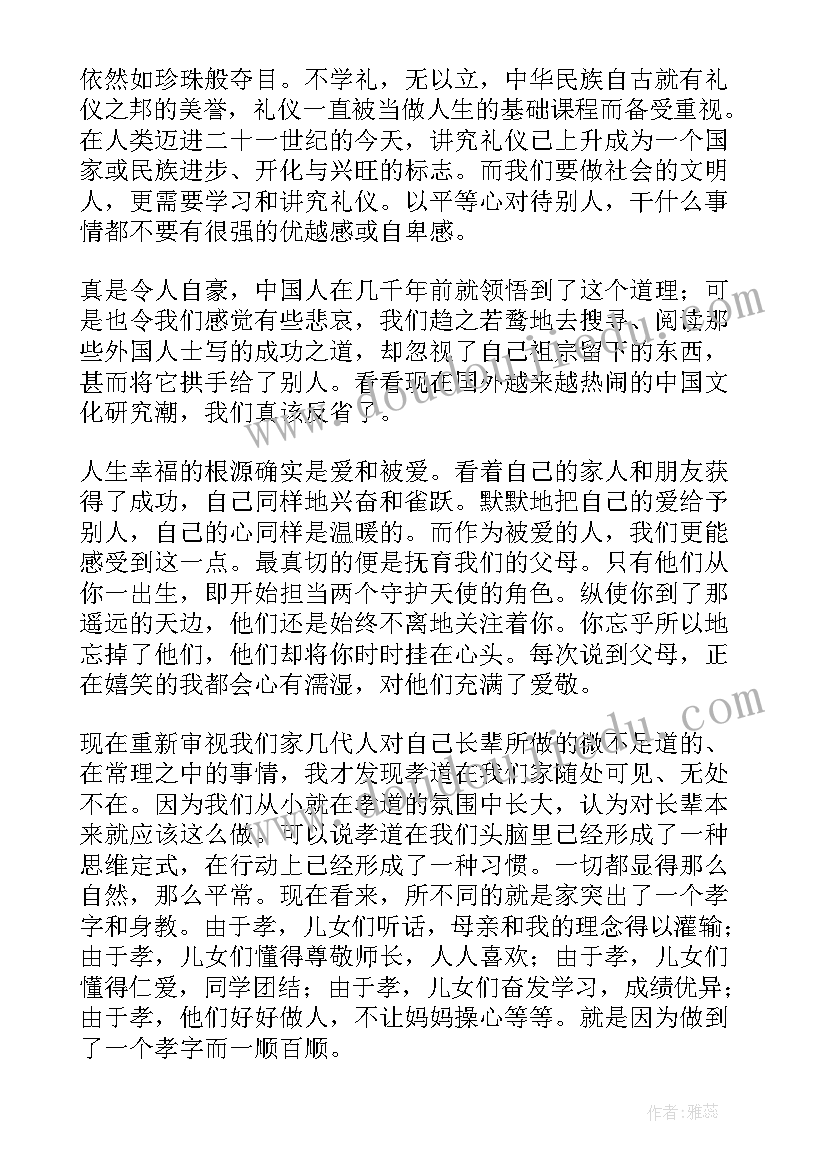 最新幼儿足球活动教案 幼儿体育足球活动教案(优秀5篇)