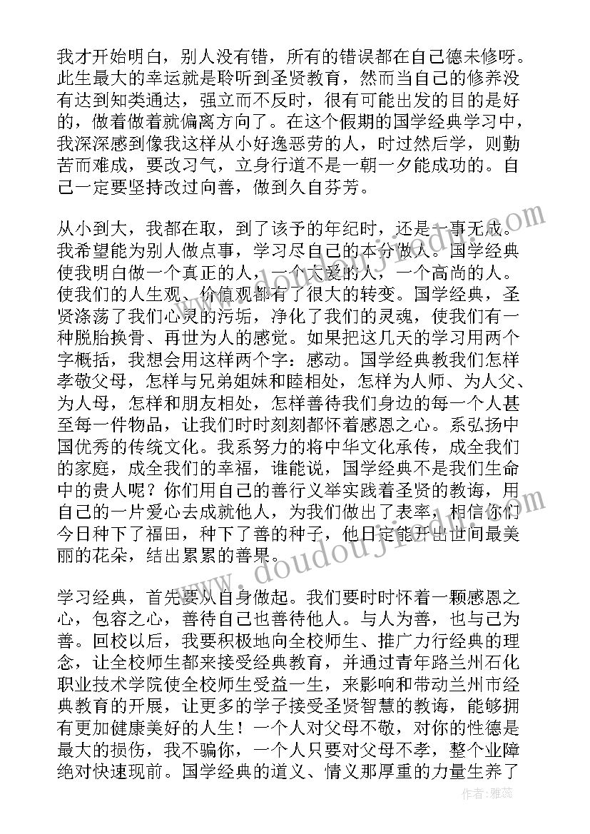 最新幼儿足球活动教案 幼儿体育足球活动教案(优秀5篇)