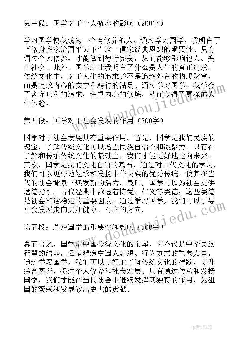 最新幼儿足球活动教案 幼儿体育足球活动教案(优秀5篇)