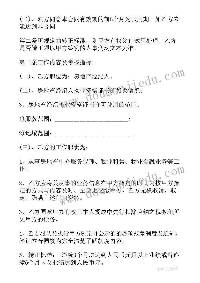 2023年和员工签合同年限有要求吗 员工签订劳动合同(大全5篇)