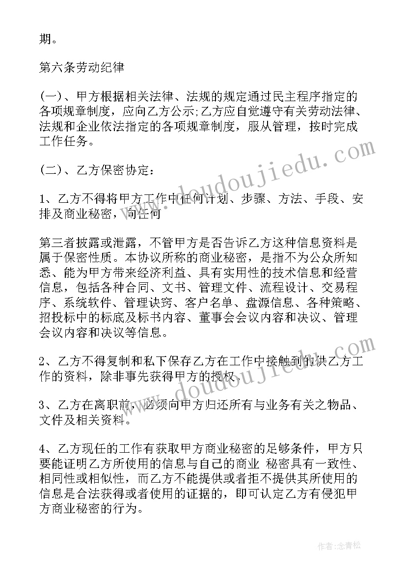 2023年和员工签合同年限有要求吗 员工签订劳动合同(大全5篇)