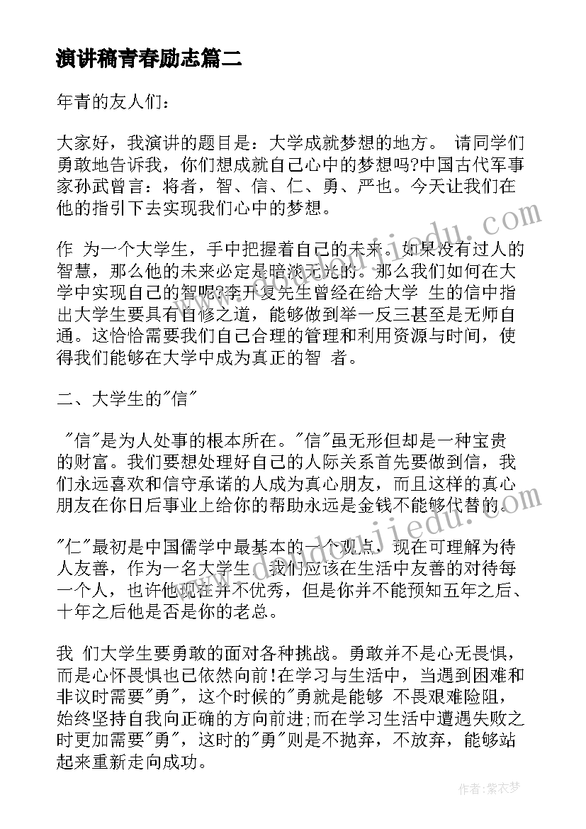 最新导购个人目标及规划 服装导购员个人工作计划(优秀5篇)