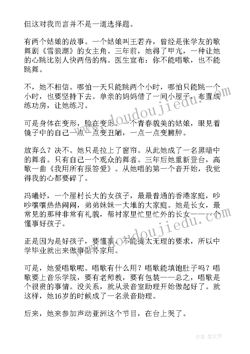 最新导购个人目标及规划 服装导购员个人工作计划(优秀5篇)