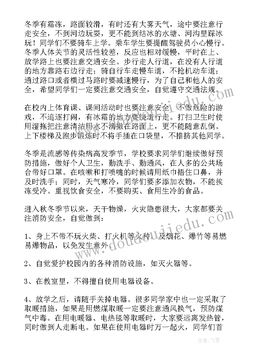 2023年毕业汇演演讲稿(实用5篇)