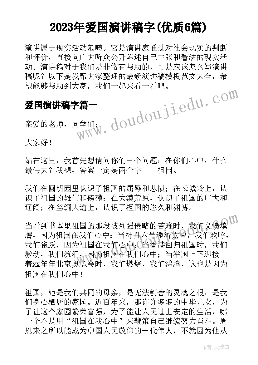 草船借箭教学反思(实用6篇)