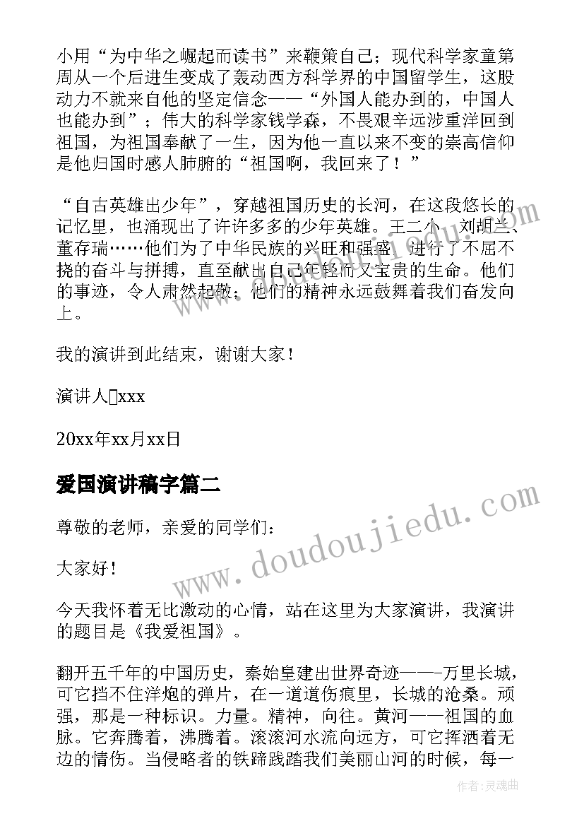 草船借箭教学反思(实用6篇)