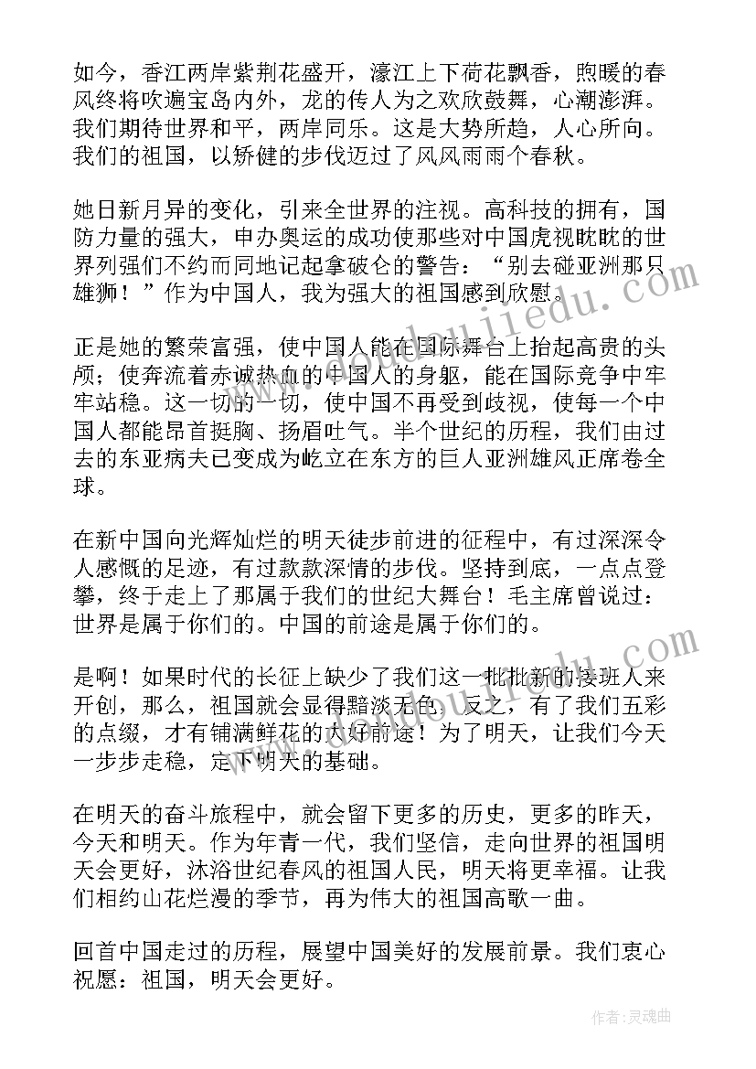 草船借箭教学反思(实用6篇)