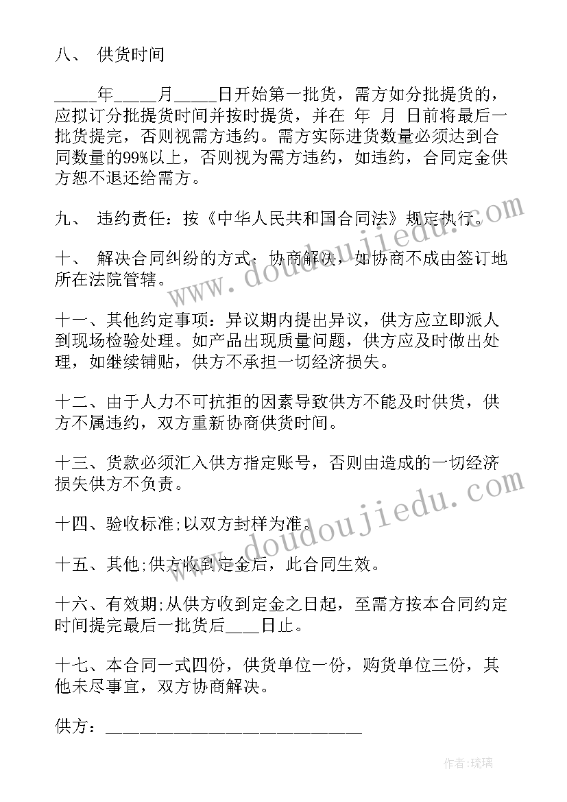 2023年装饰公司瓷砖供货合同 瓷砖供货合同(通用9篇)