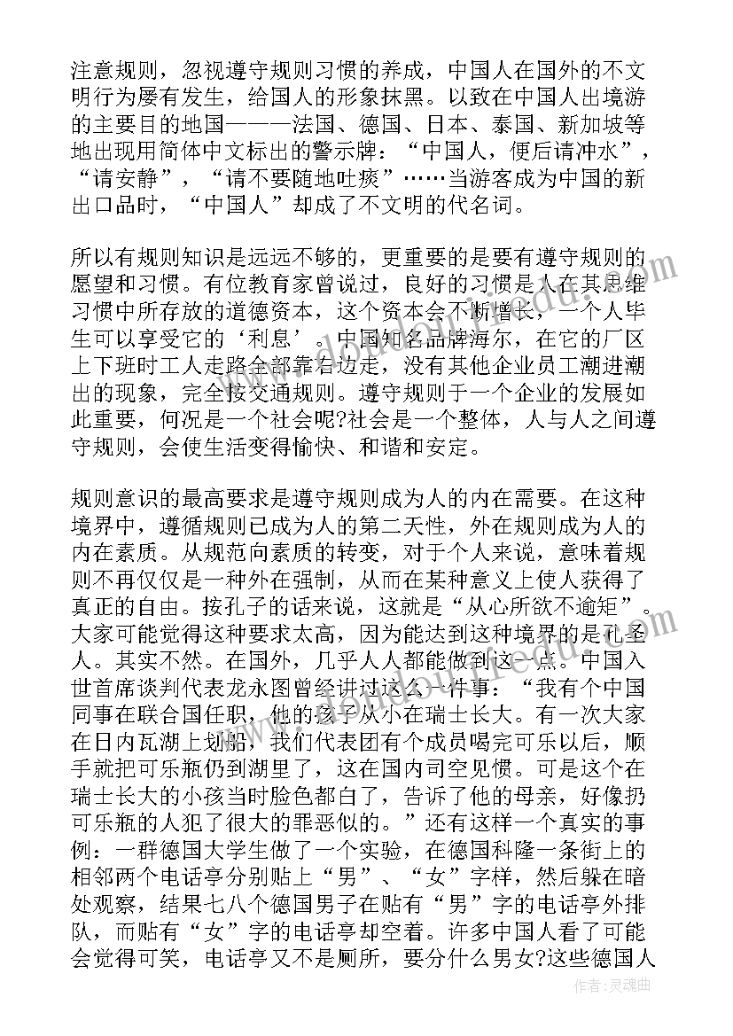 2023年小学教师基本功培训活动方案(大全5篇)