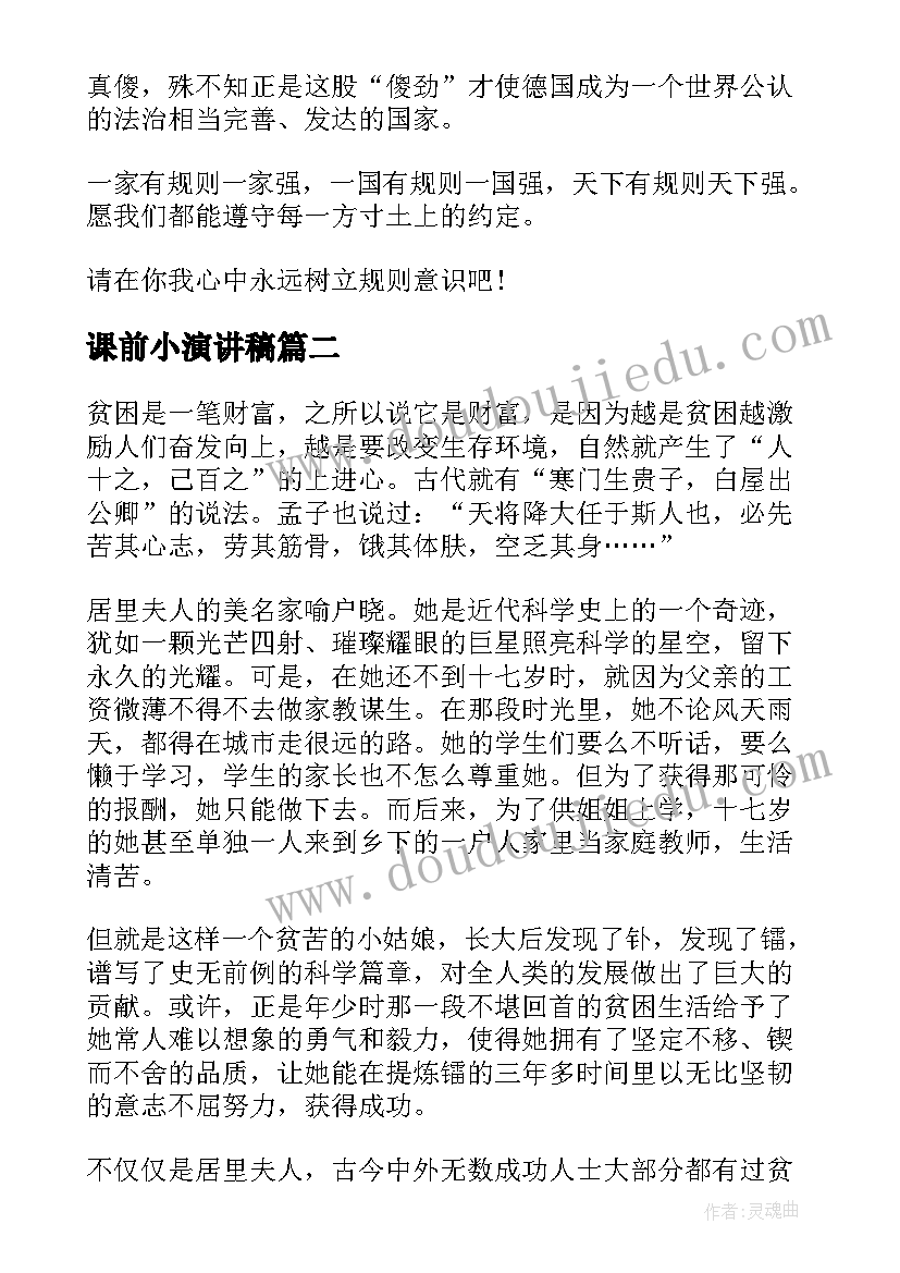 2023年小学教师基本功培训活动方案(大全5篇)