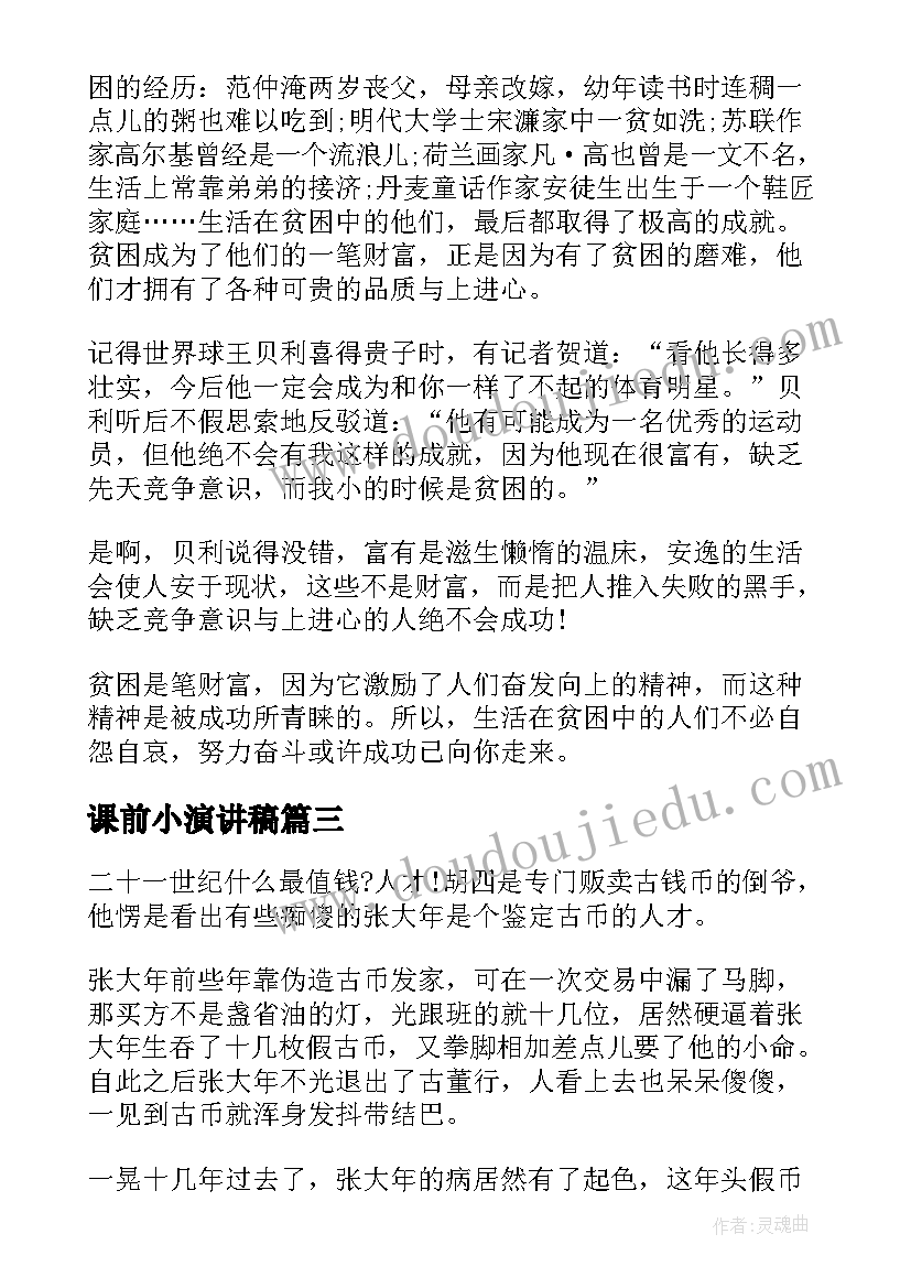 2023年小学教师基本功培训活动方案(大全5篇)