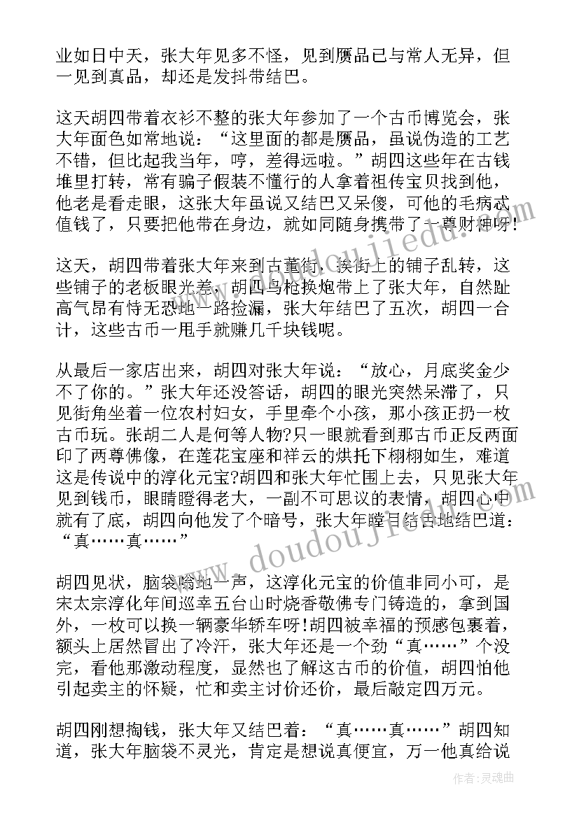 2023年小学教师基本功培训活动方案(大全5篇)