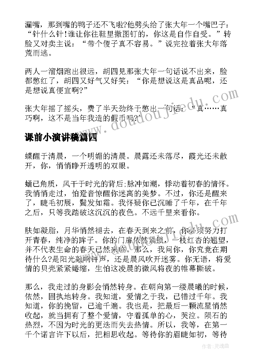 2023年小学教师基本功培训活动方案(大全5篇)