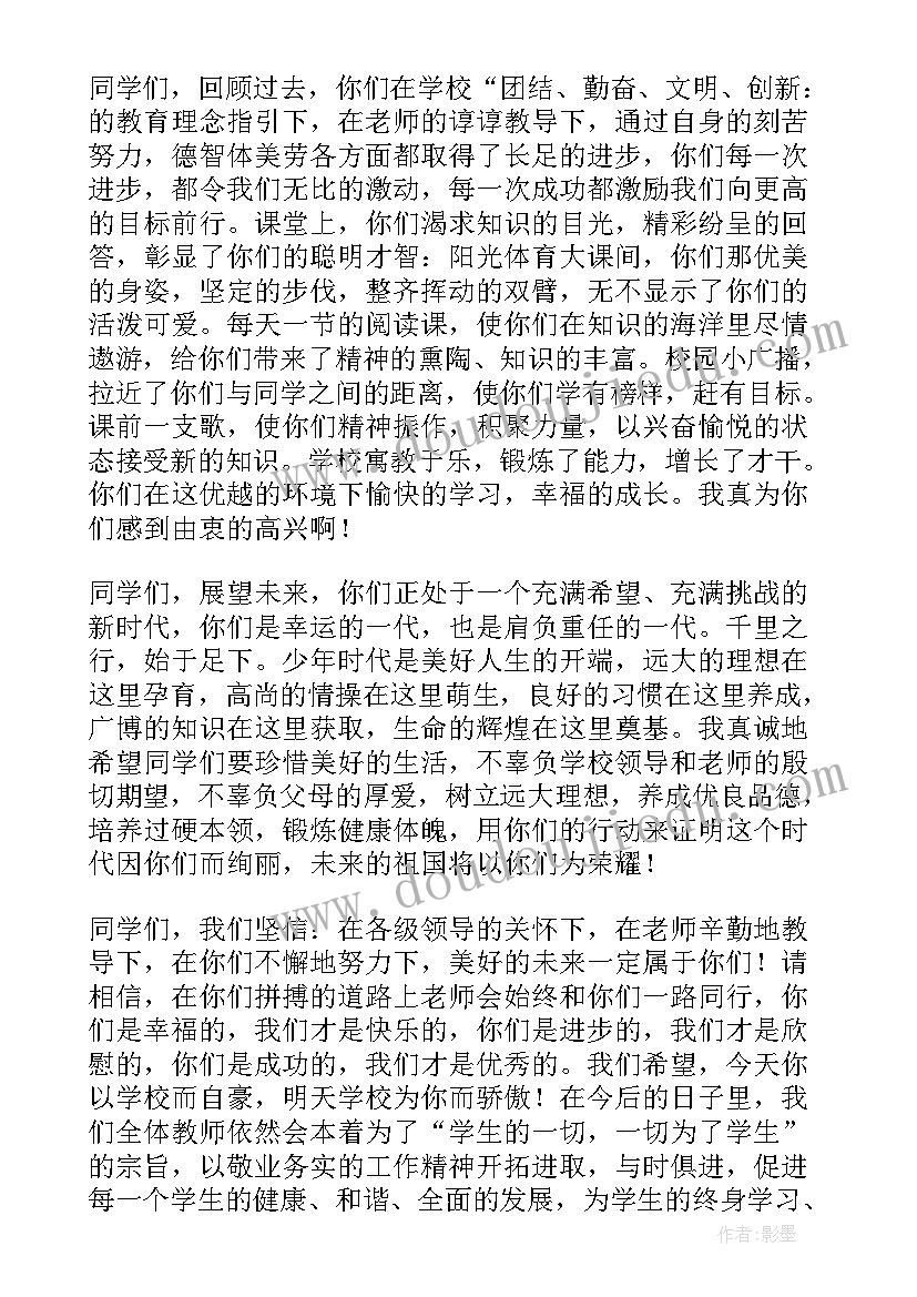 最新在镇创文工作会上的讲话内容(大全9篇)