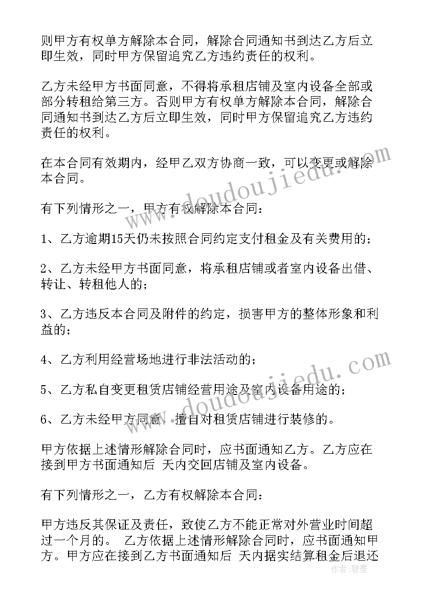 全屋定制采购合同(实用5篇)