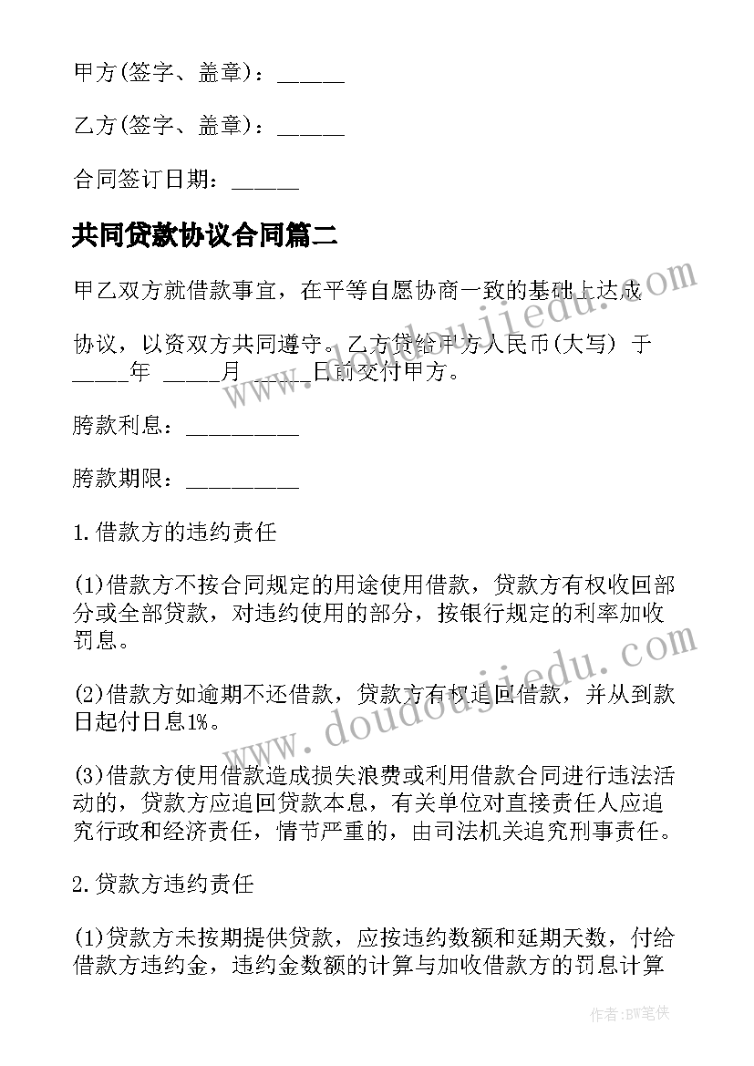 地理科学专业的工作计划(实用5篇)