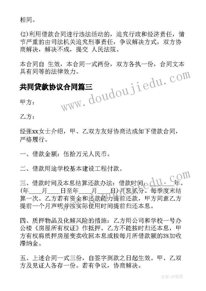 地理科学专业的工作计划(实用5篇)