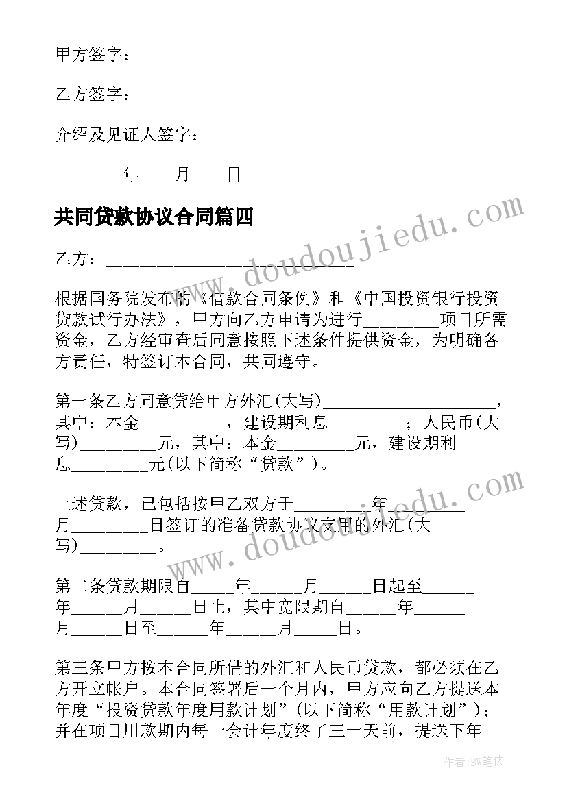 地理科学专业的工作计划(实用5篇)