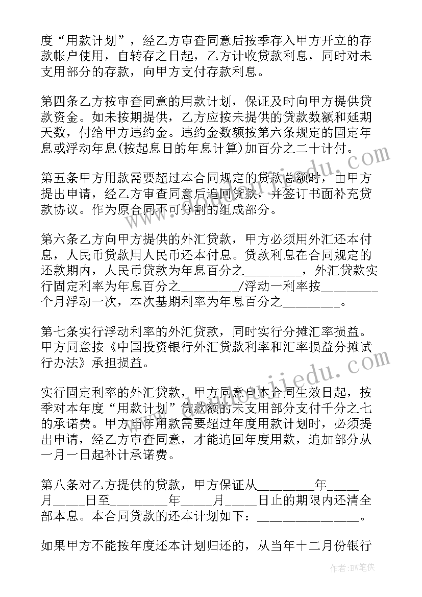 地理科学专业的工作计划(实用5篇)