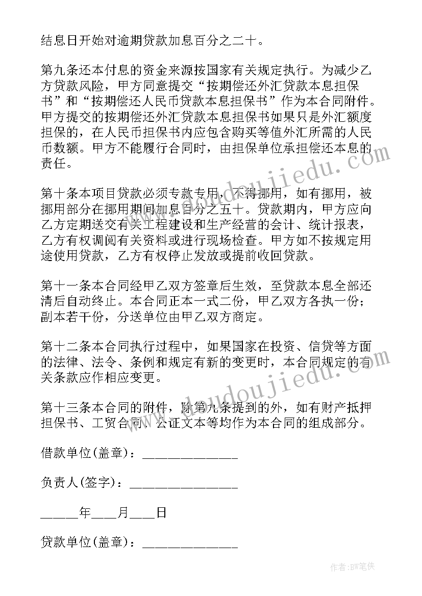 地理科学专业的工作计划(实用5篇)