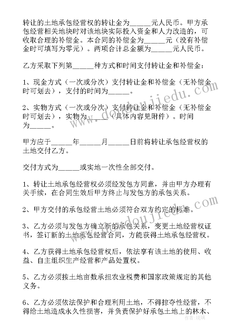 2023年农村土地转让协议书合法吗 农村土地转让协议书(优质6篇)